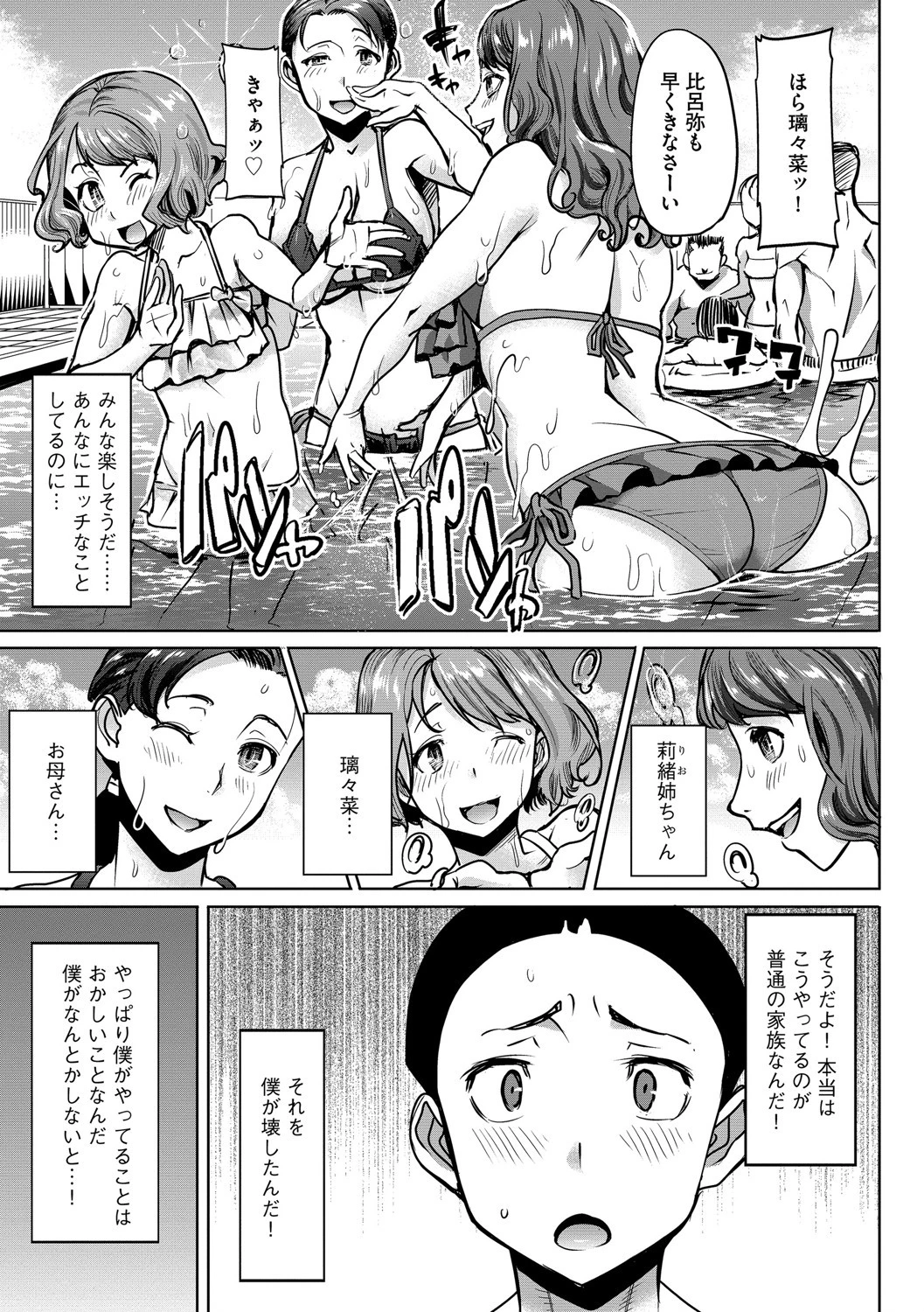 マガジンサイベリア Vol.106ページ9