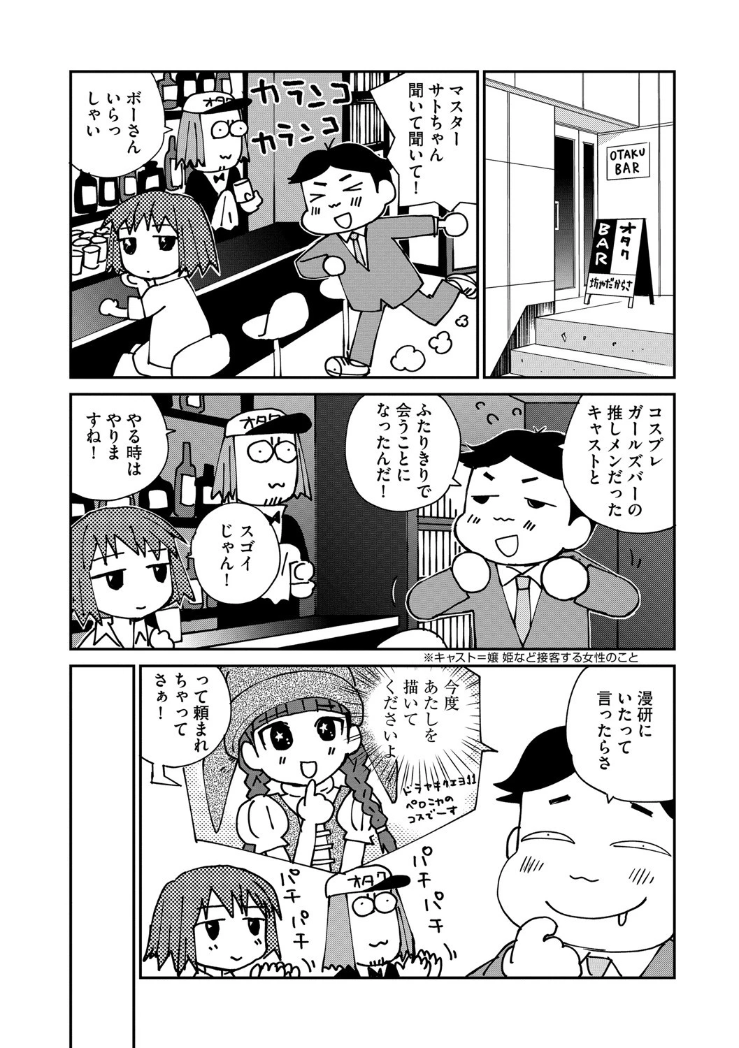 マガジンサイベリア Vol.107ページ7