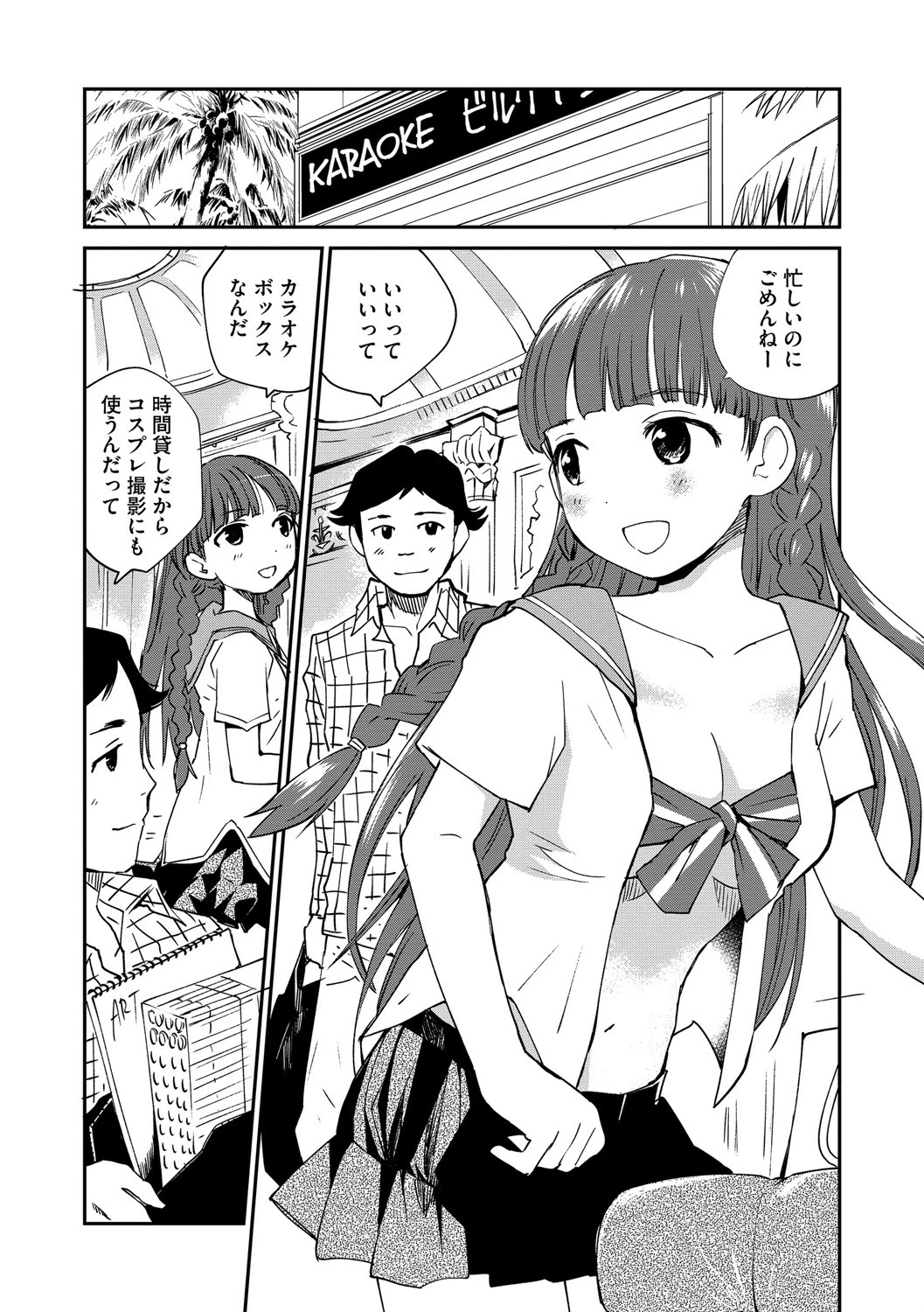 マガジンサイベリア Vol.107ページ8