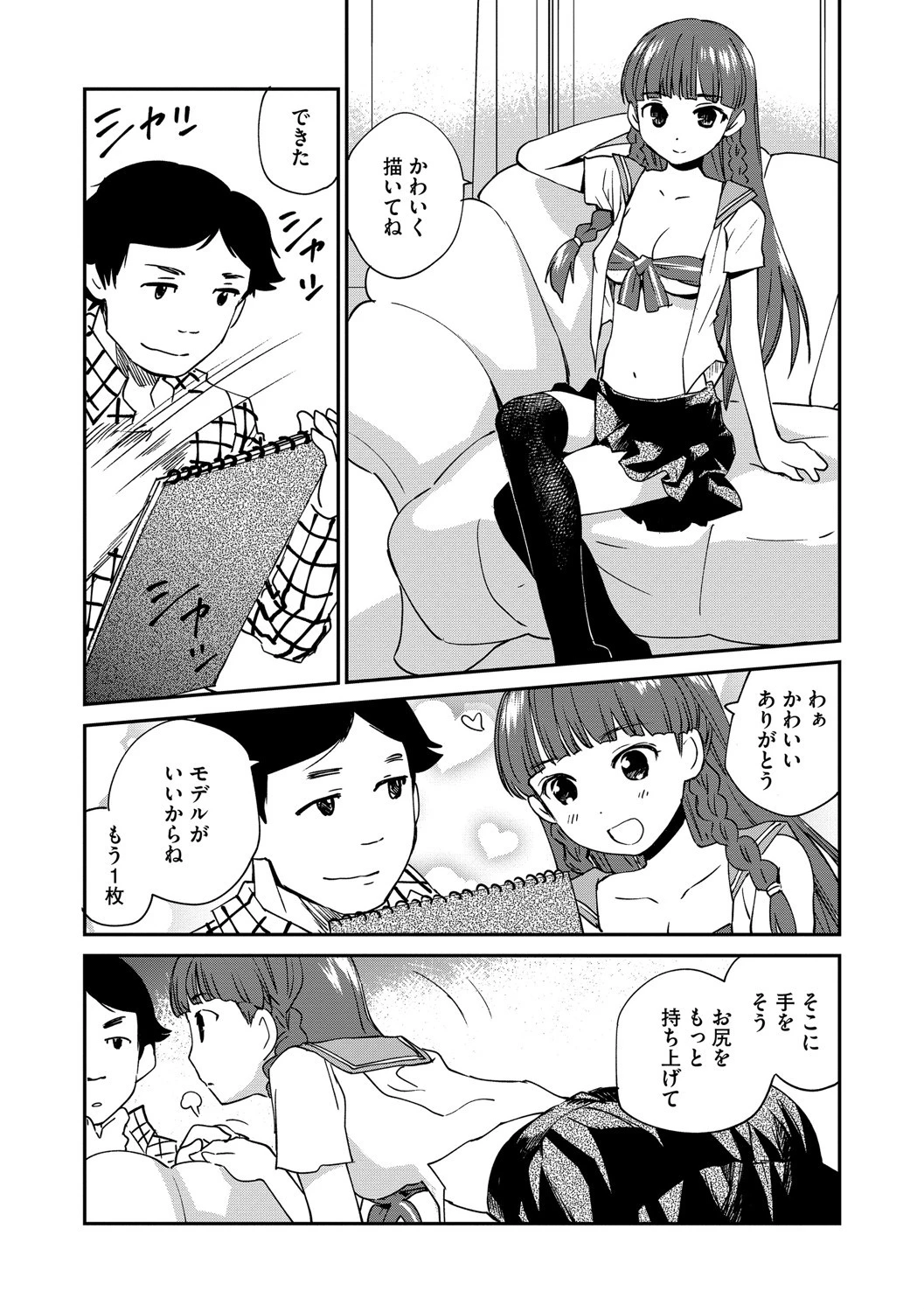 マガジンサイベリア Vol.107ページ9