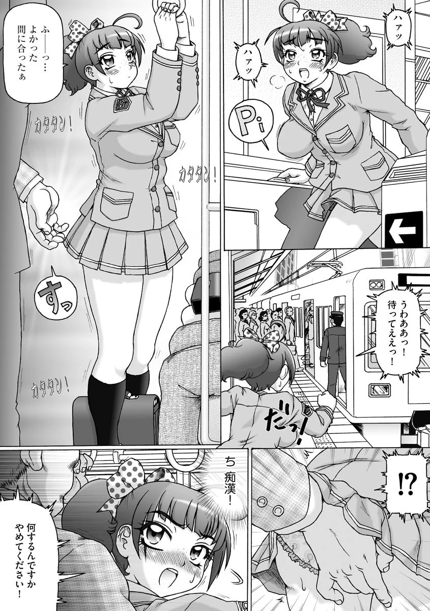 怖い男ページ2