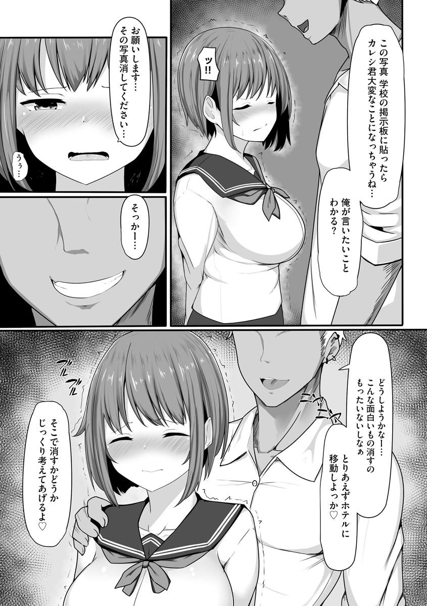あなたのために、私は……ページ4