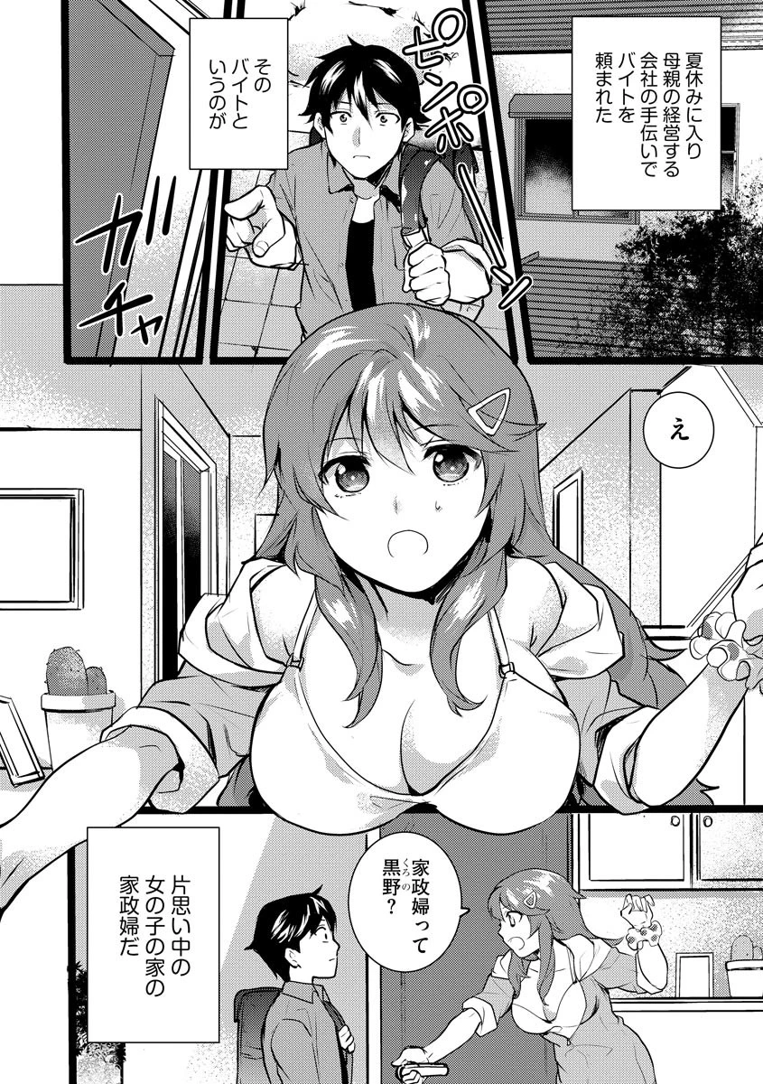 マガジンサイベリア vol.137ページ7