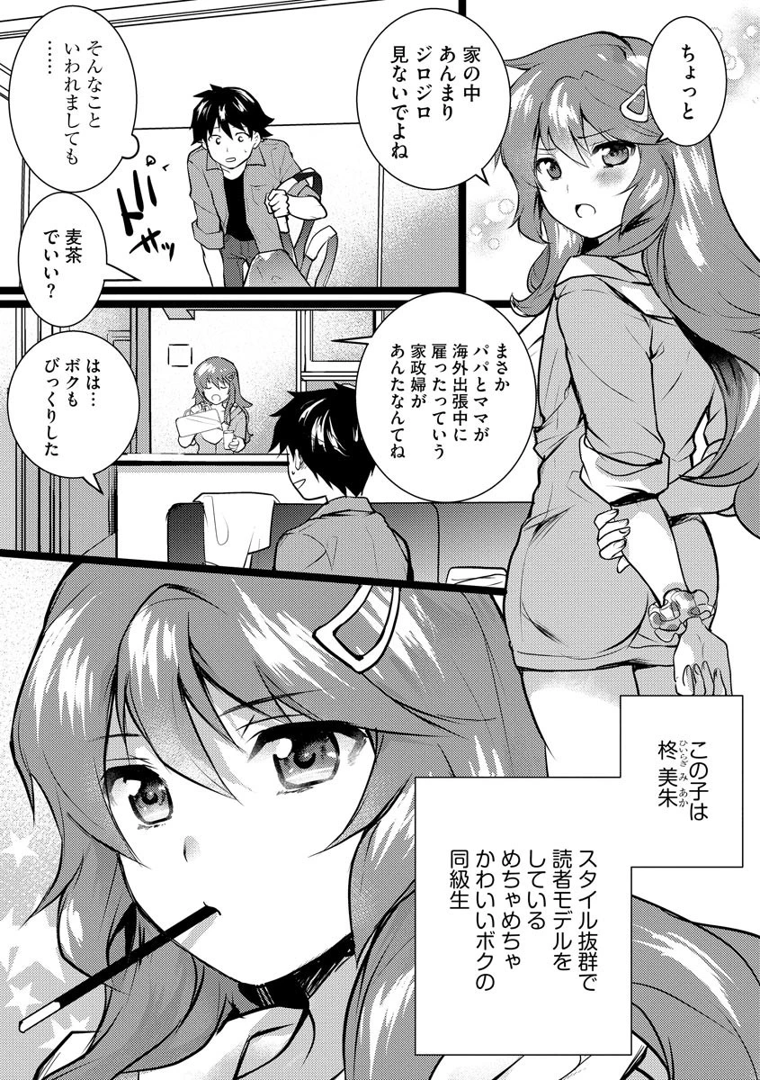 マガジンサイベリア vol.137ページ8