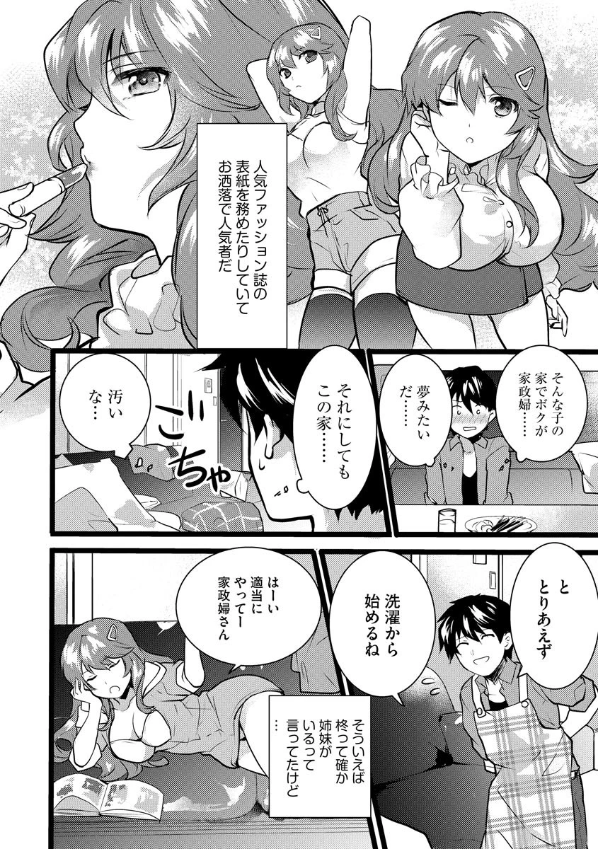 マガジンサイベリア vol.137ページ9