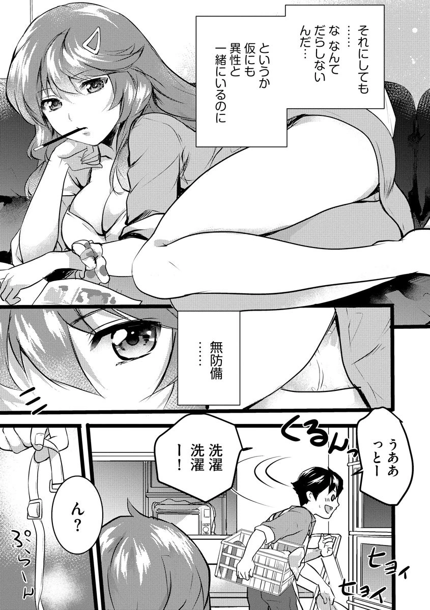マガジンサイベリア vol.137ページ10