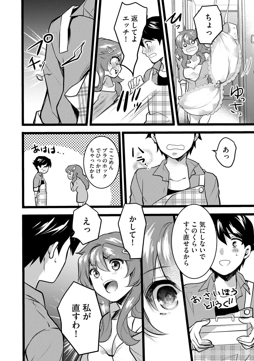 マガジンサイベリア vol.137ページ11