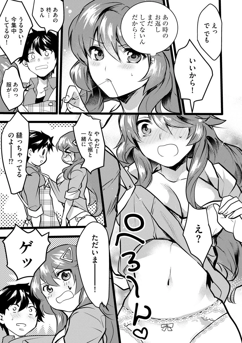 マガジンサイベリア vol.137ページ12