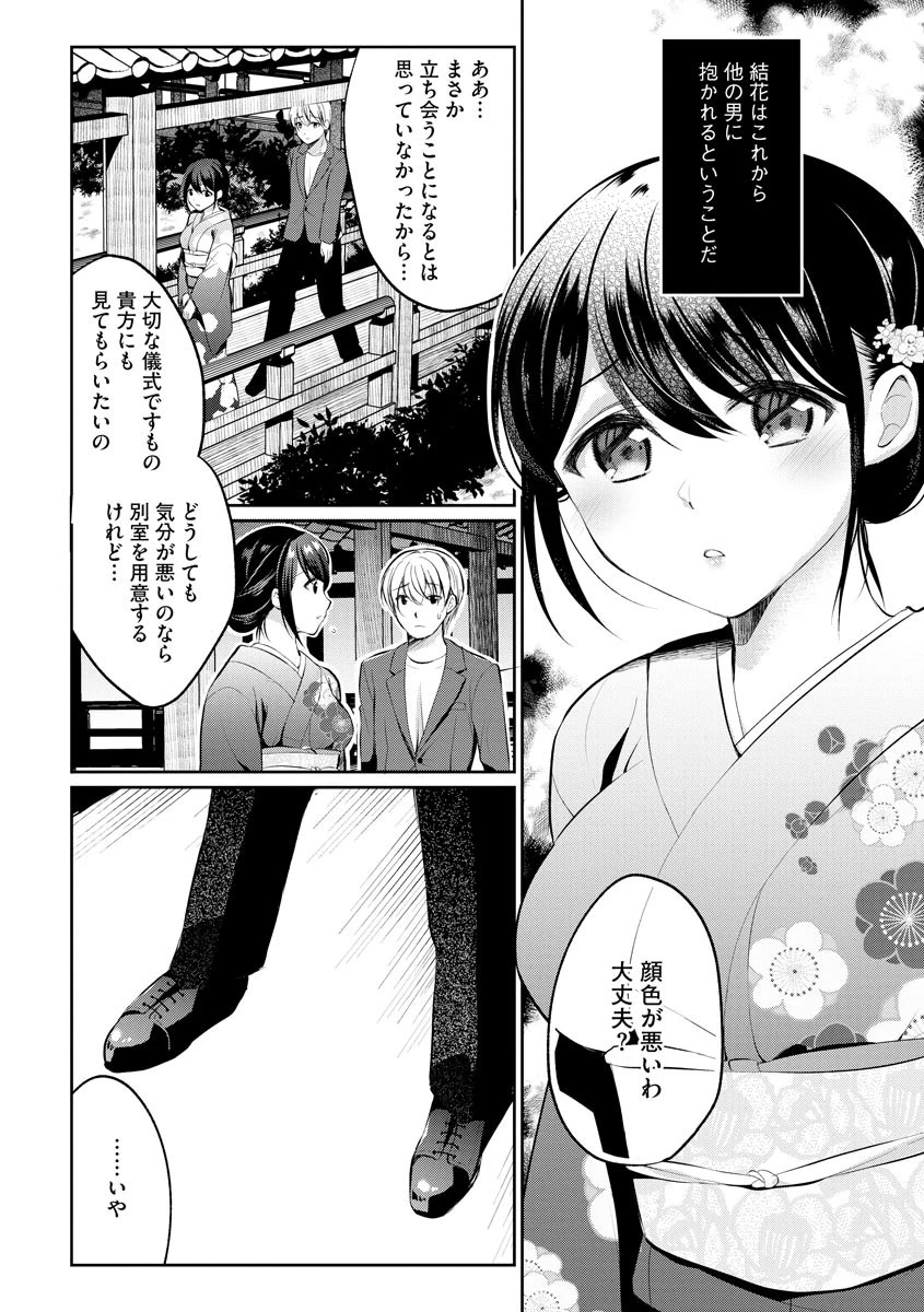 サイベリアマニアックス 強●孕ませプロジェクト Vol.9ページ10