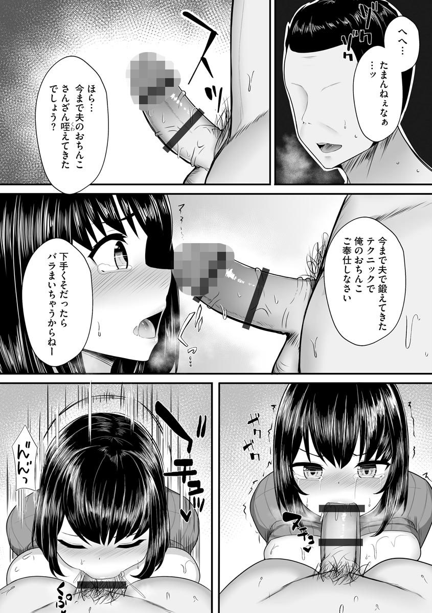夫のいない間に……ページ8