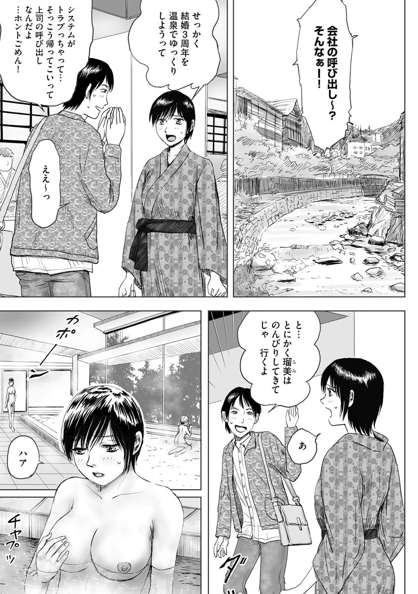 置いてかれた妻がよそのダンナのED治療!?ページ2