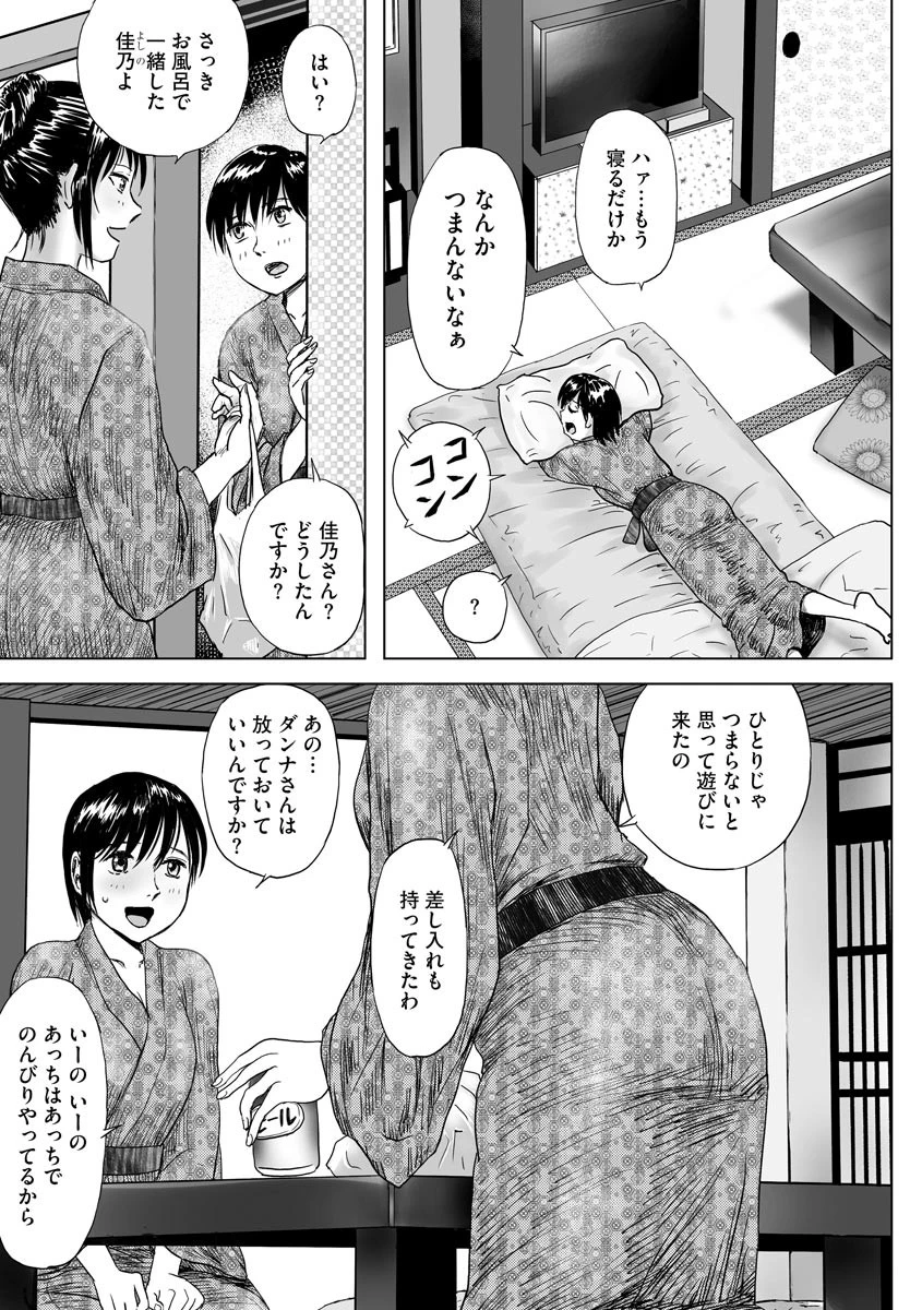 置いてかれた妻がよそのダンナのED治療!?ページ4