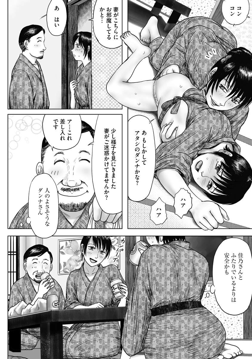 置いてかれた妻がよそのダンナのED治療!?ページ7