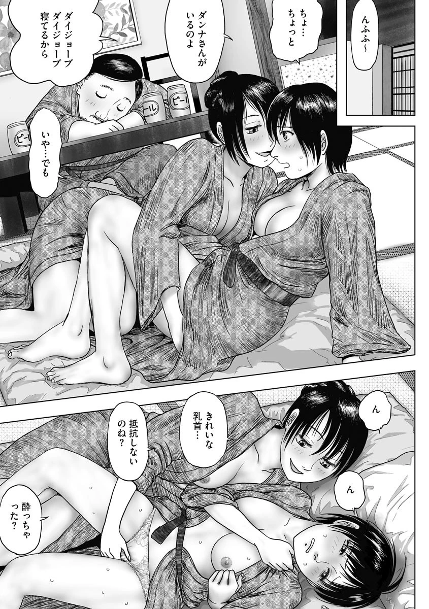 置いてかれた妻がよそのダンナのED治療!?ページ8