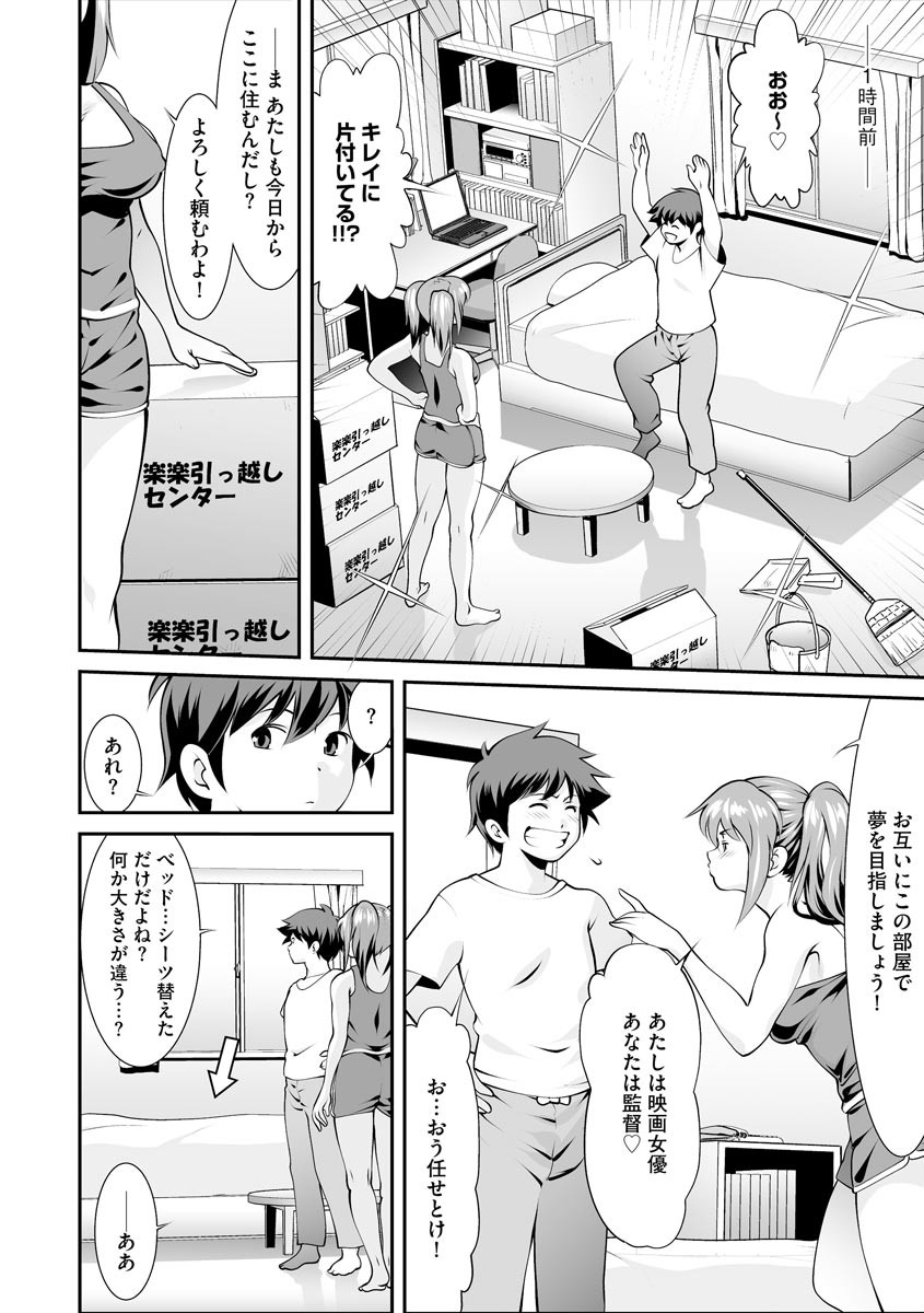 AVらいふページ4