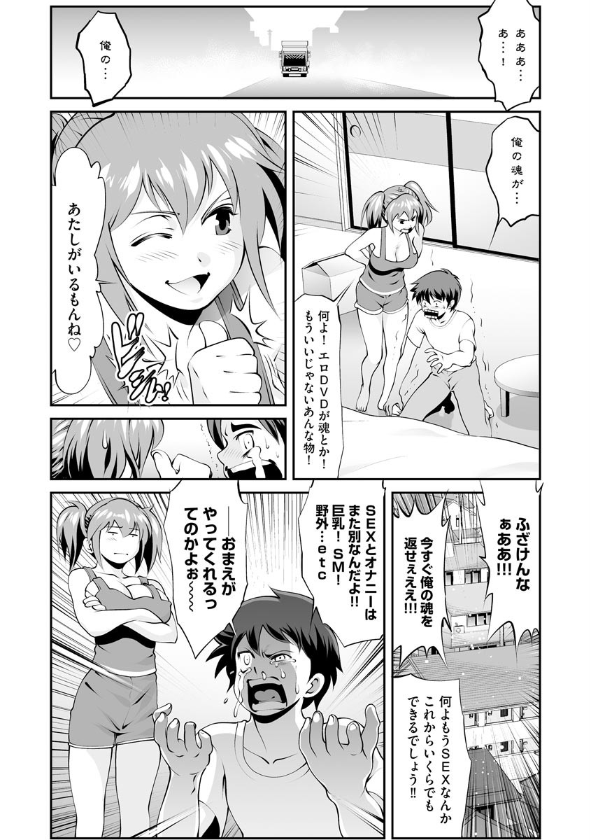 AVらいふページ6