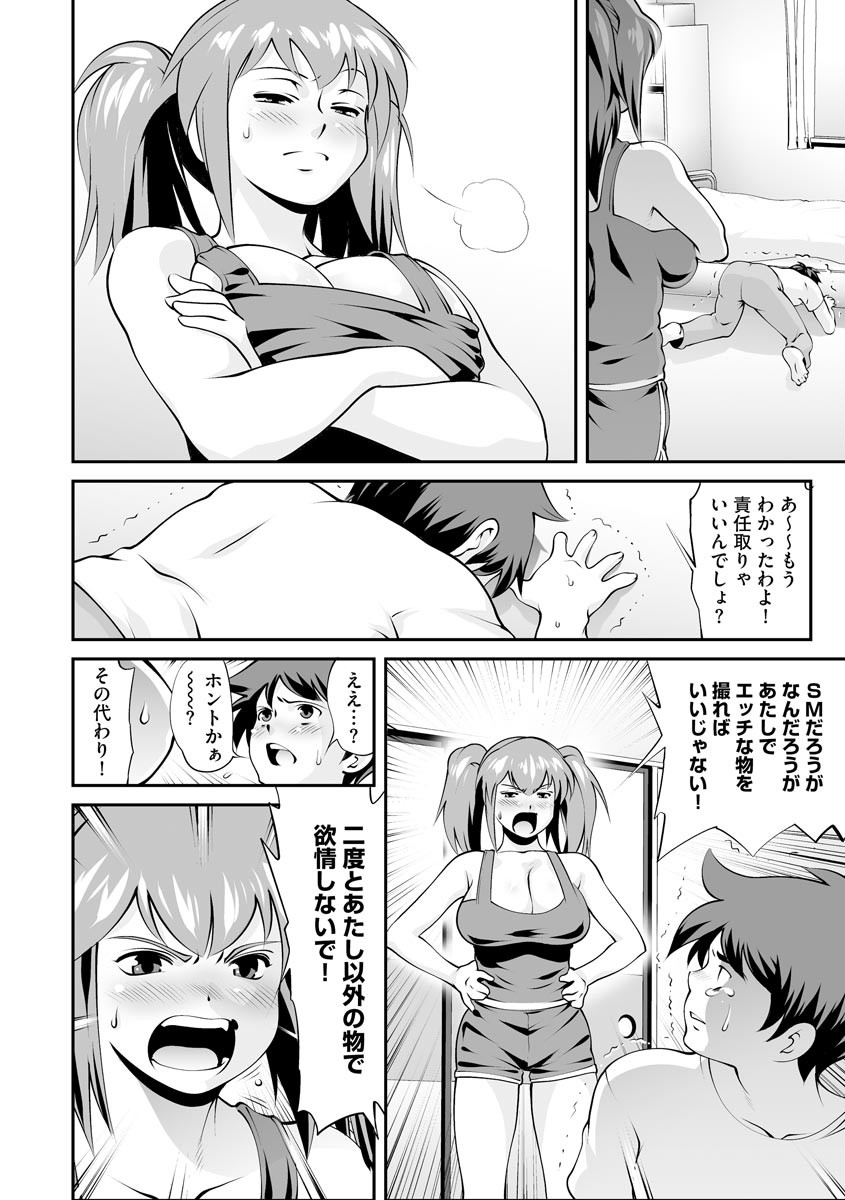 AVらいふページ7