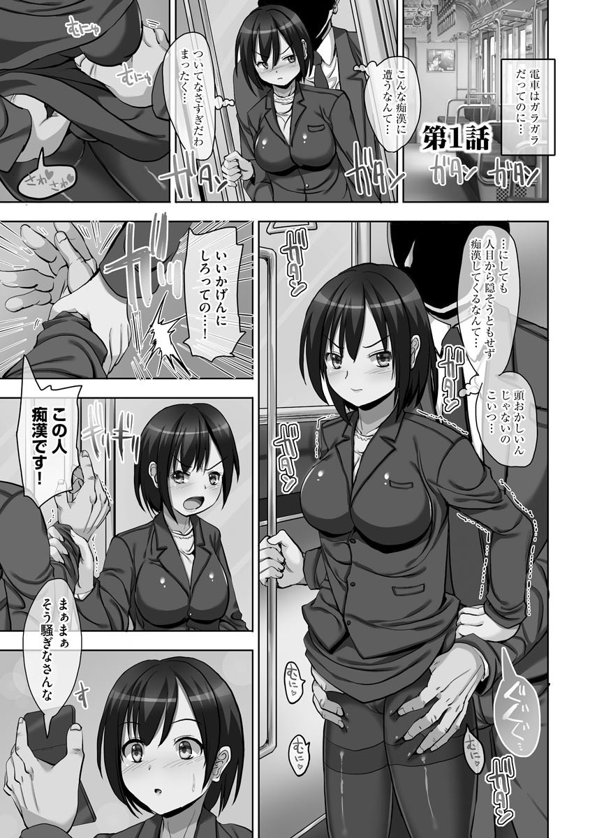 強●妊活ページ6