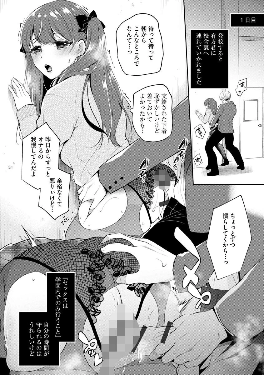 サイベリアマニアックス 強●孕ませプロジェクト Vol.10ページ4