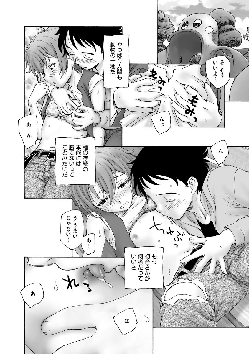 サイベリアマニアックス 強●孕ませプロジェクト Vol.10ページ10