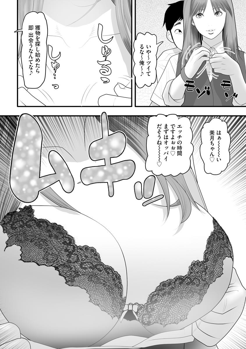 サイベリアマニアックス 強●孕ませプロジェクト Vol.10ページ12