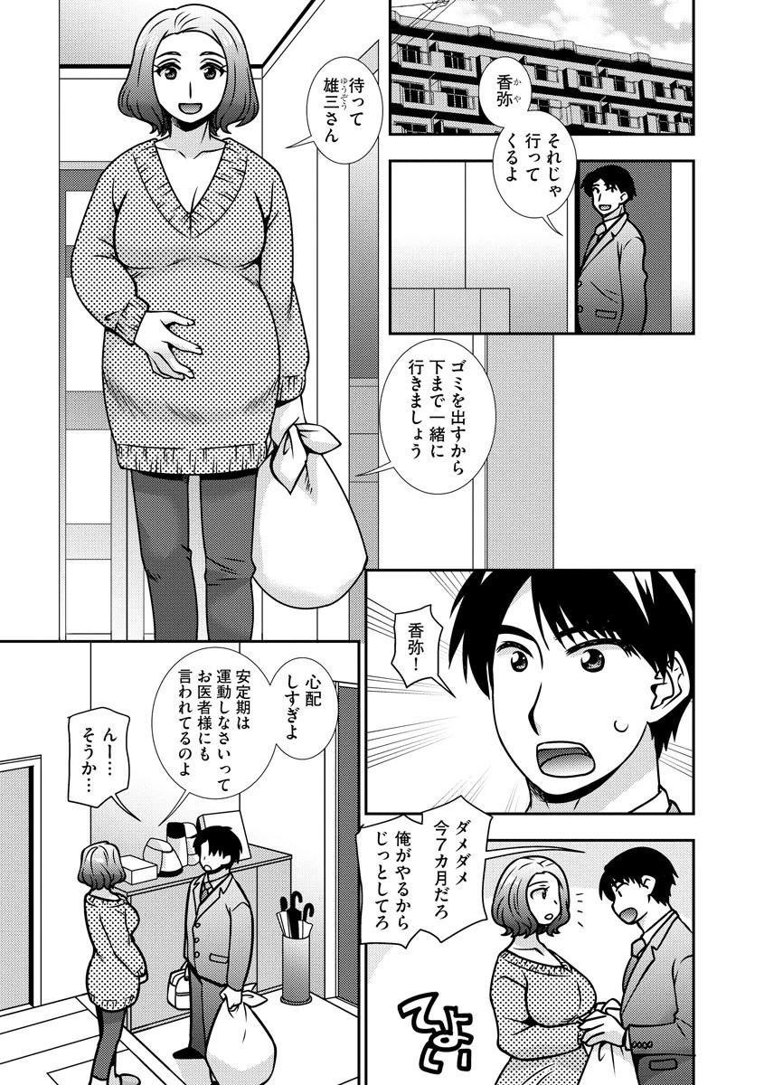 安定期の過ごし方ページ2