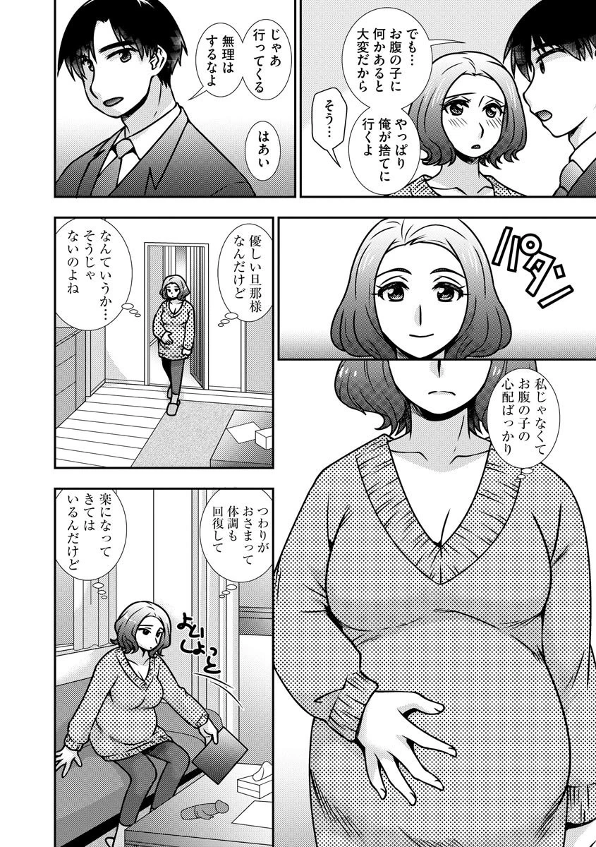 安定期の過ごし方ページ3