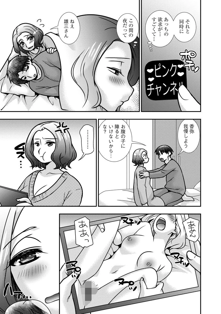 安定期の過ごし方ページ4