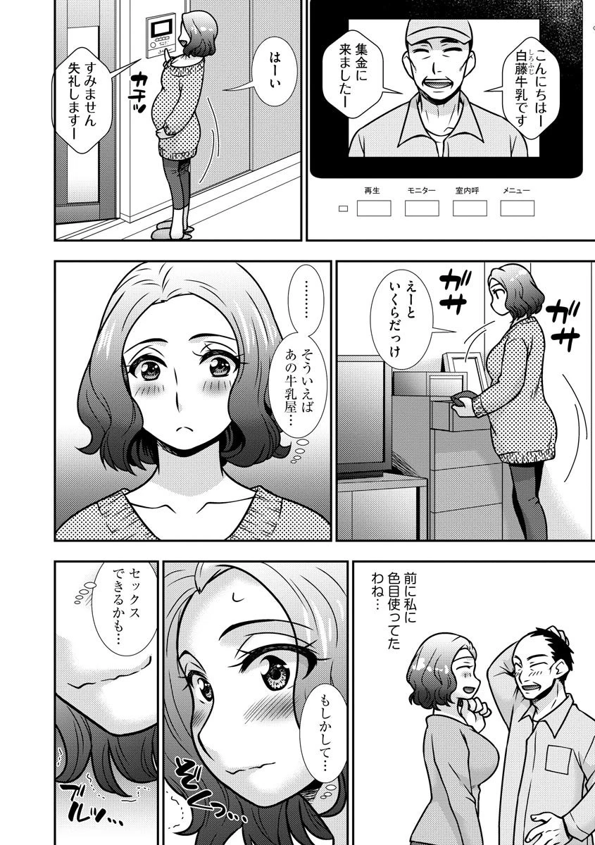 安定期の過ごし方ページ7