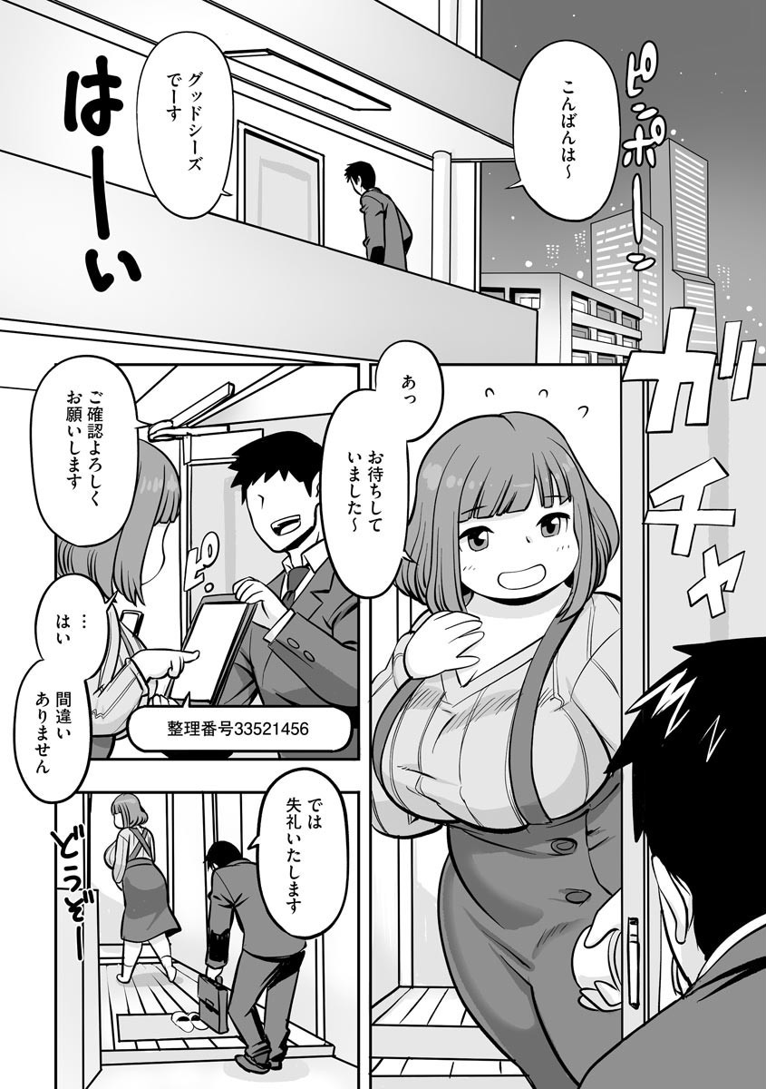 日本種付機構ページ2