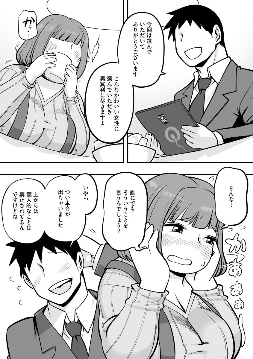 日本種付機構ページ4