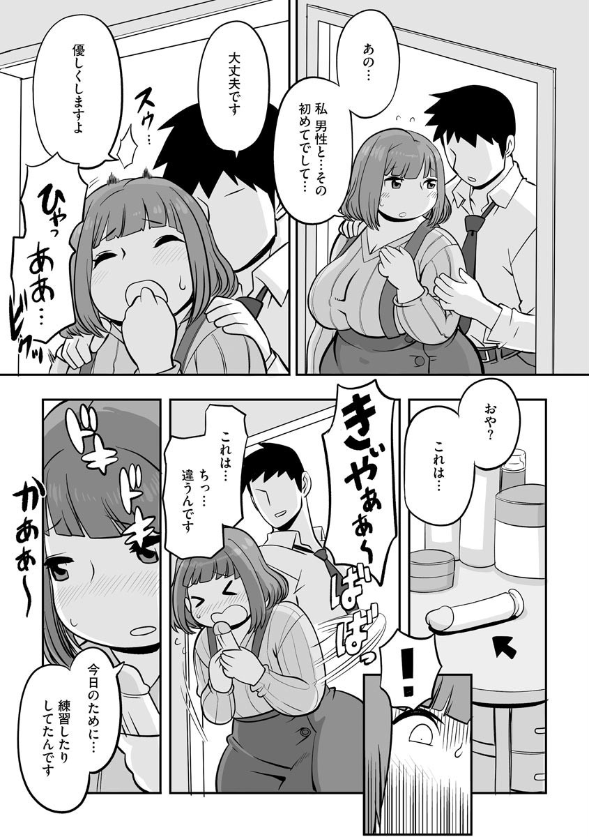日本種付機構ページ6