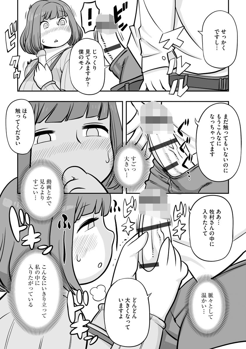 日本種付機構ページ7