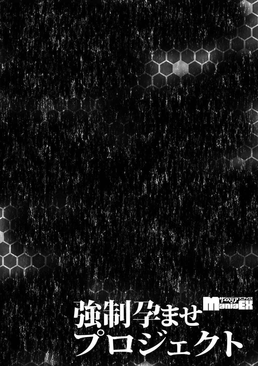 世界の終わりの初めのつづきページ2