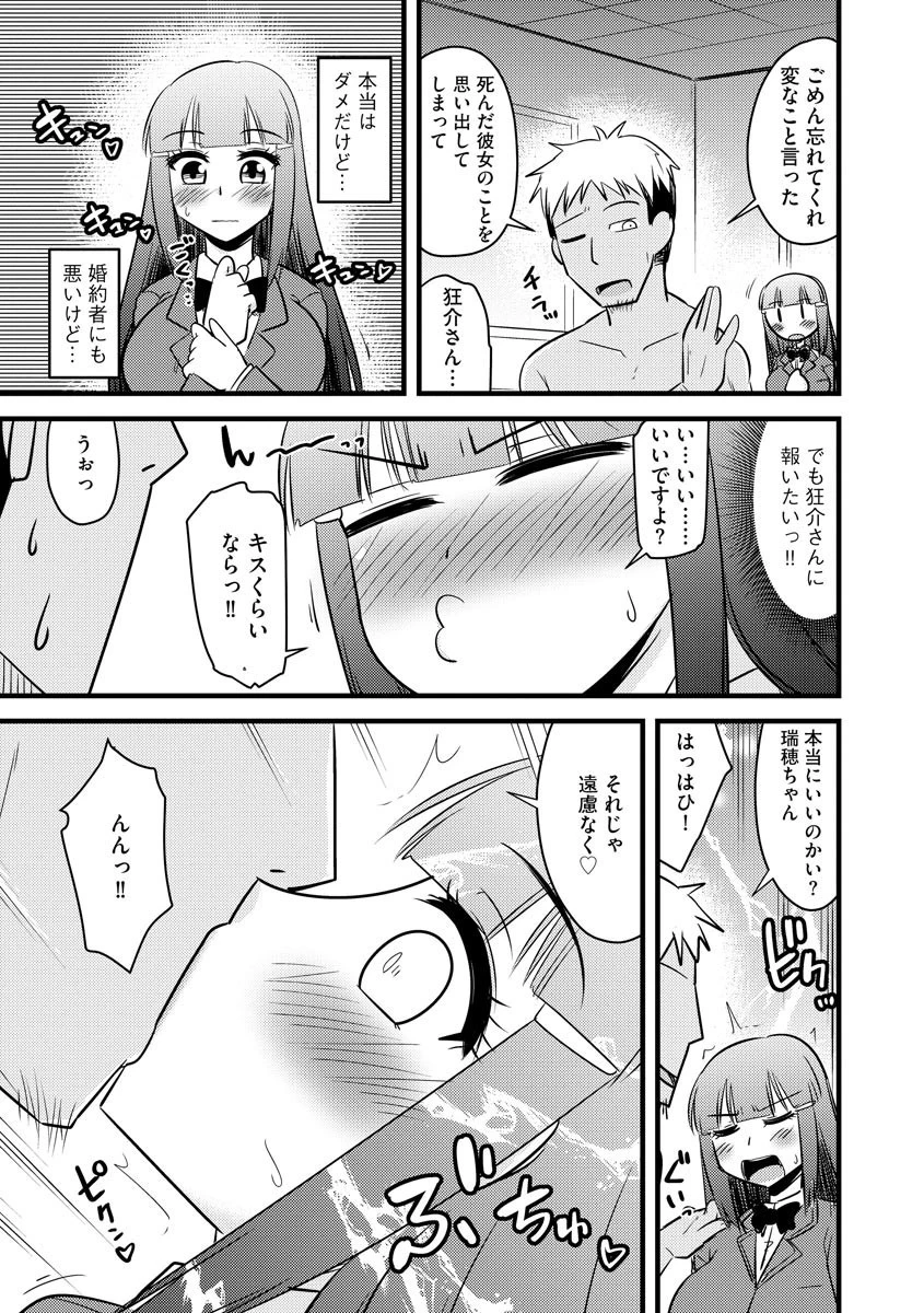 復讐NTRカンパニー 復讐を誓った男はお嬢様を喰らうページ8