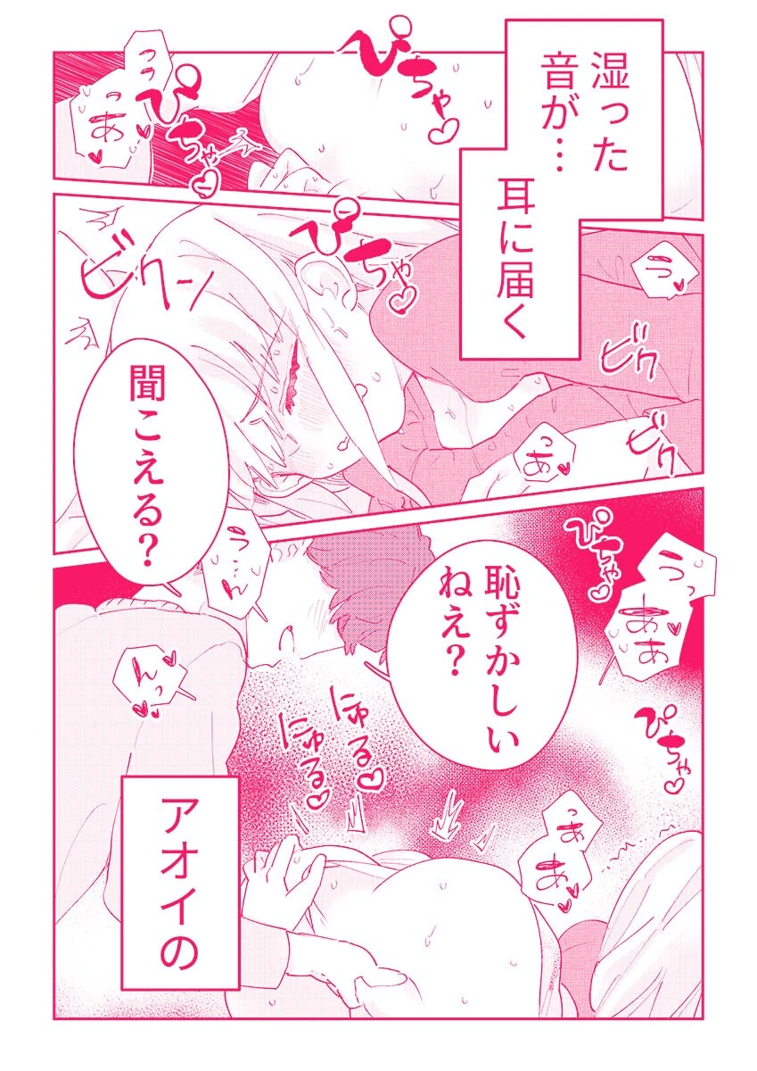 スノボ旅行で友人のSEXを覗いた話94ページ6