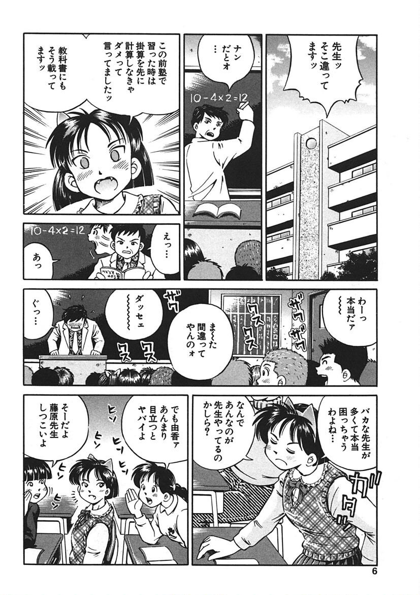 できちゃう精飲式ページ6