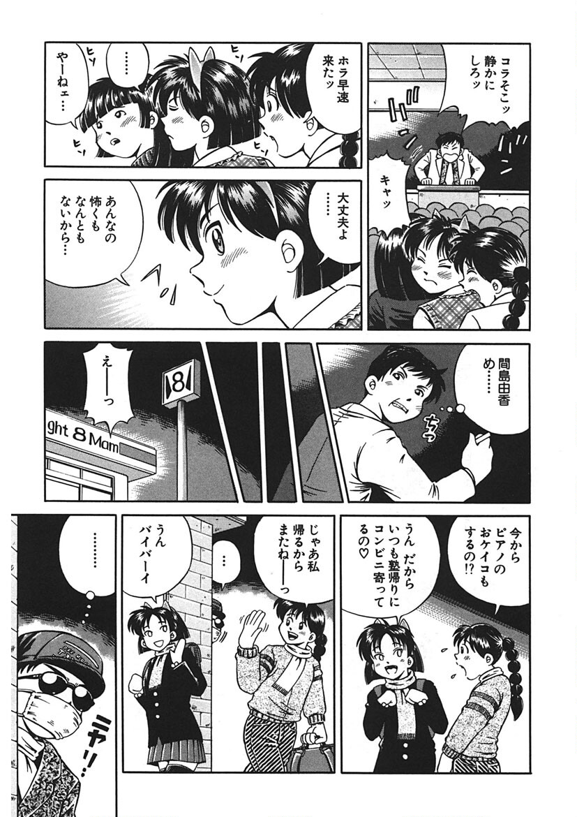 できちゃう精飲式ページ7