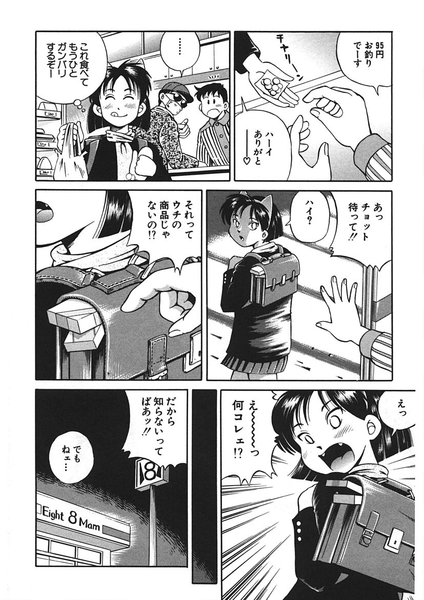 できちゃう精飲式ページ8