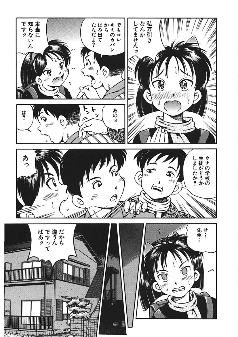 できちゃう精飲式ページ9
