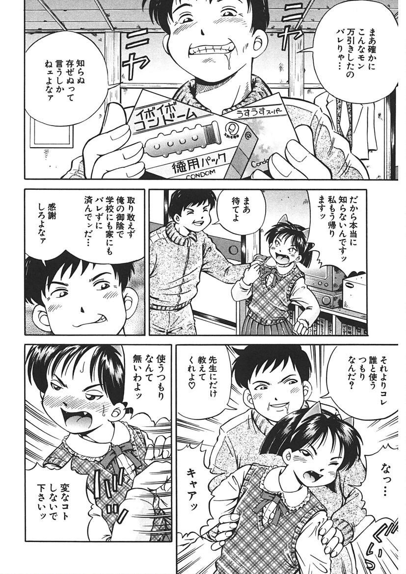 できちゃう精飲式ページ10