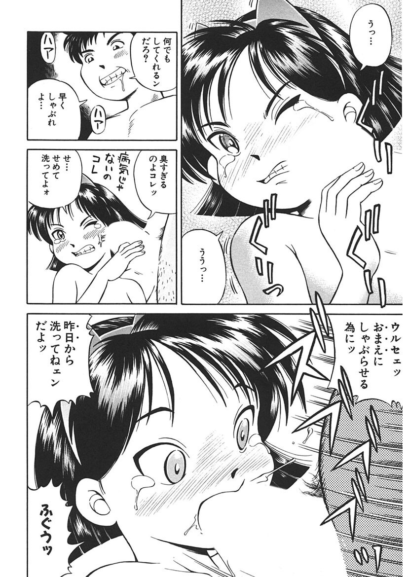 できちゃう精飲式ページ12