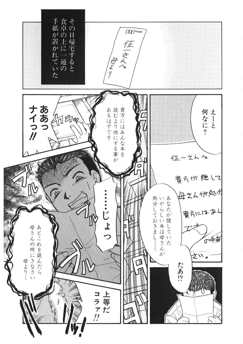 カリスマママページ5