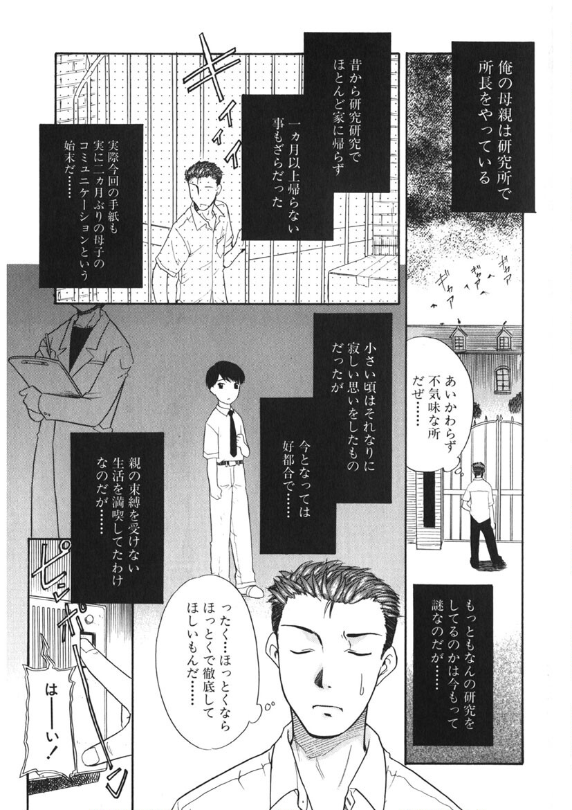 カリスマママページ7