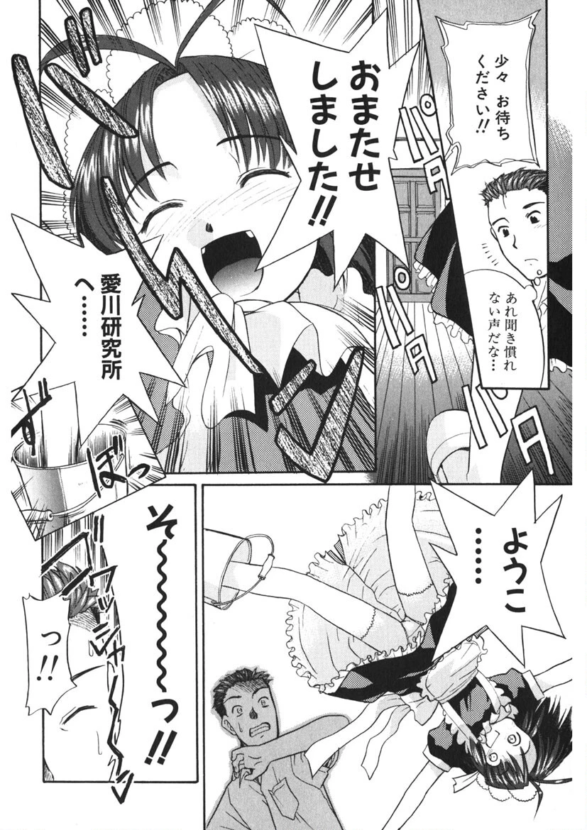カリスマママページ8