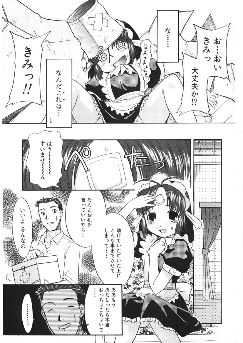 カリスマママページ9