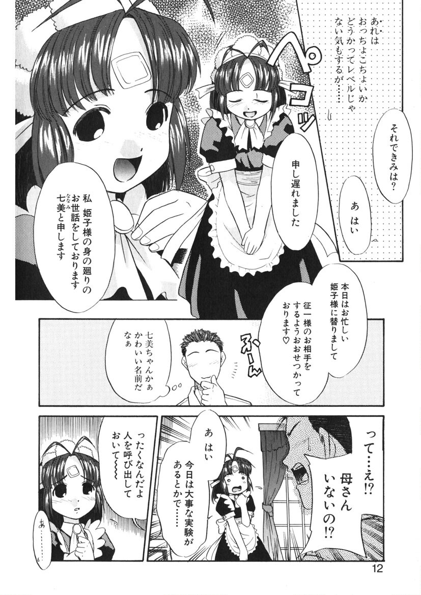 カリスマママページ10