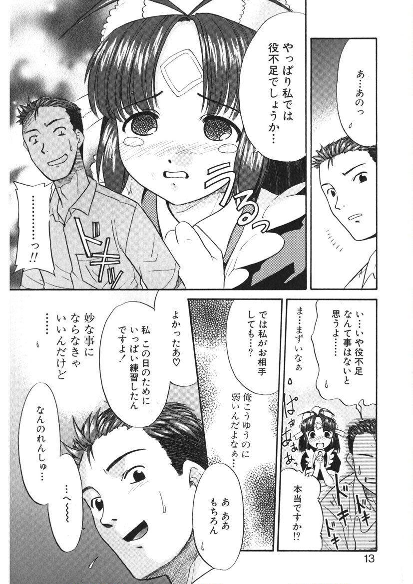 カリスマママページ11