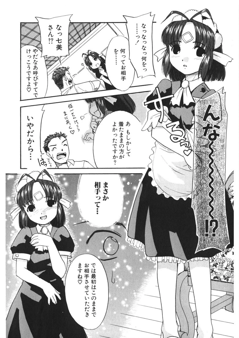 カリスマママページ12