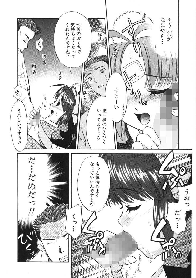 カリスマママページ14